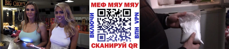 купить мега как зайти МЯУ-МЯУ кристаллы Среднеуральск