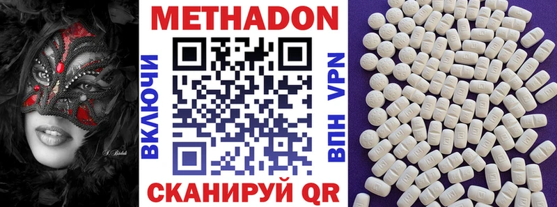 Метадон methadone  Среднеуральск 